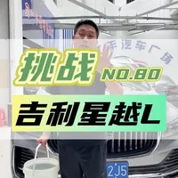 吉利星越L油耗实测：百公里6.1升，性能与成本如何平衡？