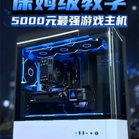 5000元级2K高刷游戏主机配置与性能实测