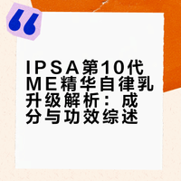 20+护肤别瞎卷，选对水乳搭子才是王道！