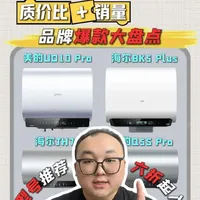 4款电热水器实测对比：核心参数与选购指南