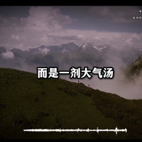 中医视角下的爬山养生：山林调节与身体机能提升