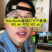 MacBook Air M1与M2全面对比：外观、性能与选购建议