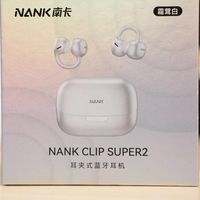 耳夹式蓝牙耳机推荐哪款？2026年最好的夹耳式耳机推荐