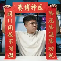 同U不同命：两颗14600K体质与温度差异实测及降压调校指南