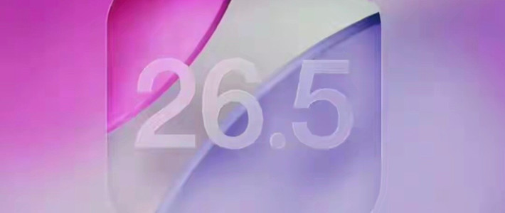 一觉醒来就更新？iOS 26.5这次真把老问题治了？