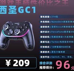 耗资1w【2026年最新百元游戏手柄评测推荐】2026超详细选购指南