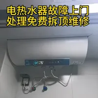 美的电热水器故障1313处理：电源板更换与维修流程