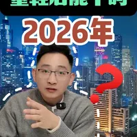 2026年童鞋店入局分析：行业现状与经营逻辑重构