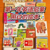 几套闭眼入的英语启蒙绘本📚