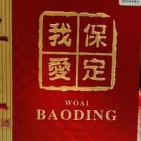 保定人爱喝什么酒？2026 保定白酒市场深度解析与伴手礼选购指南