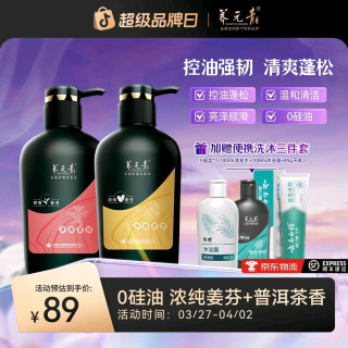 面面俱到｜平价控油防脱洗发水，百元内高性价比推荐