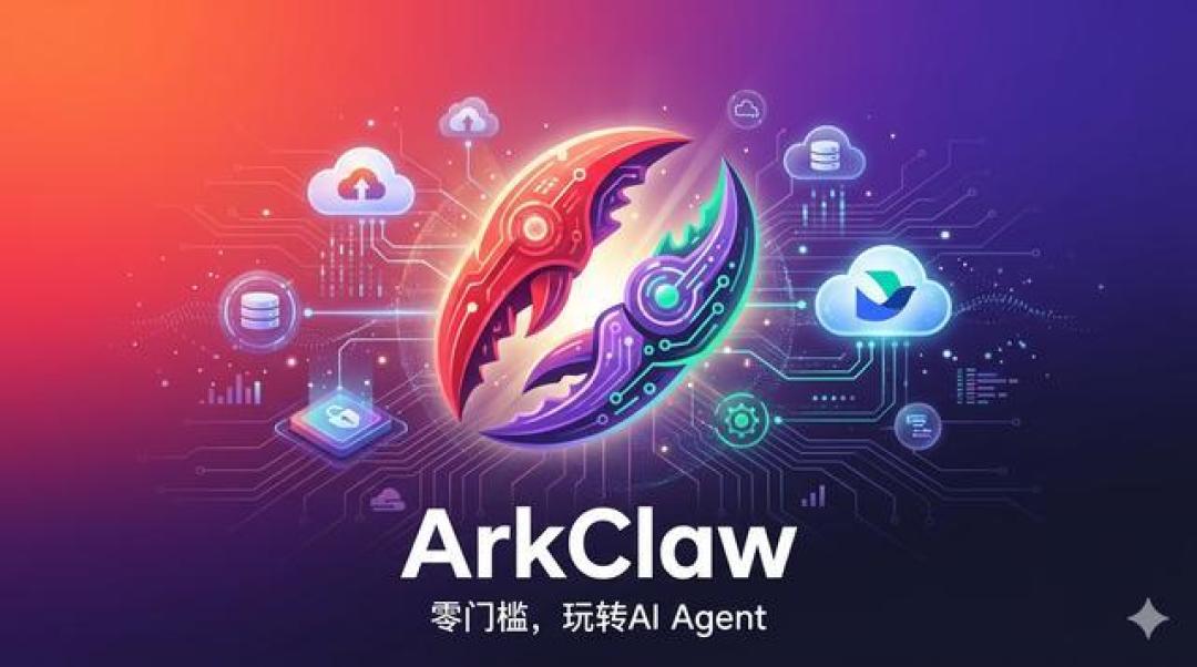 AI“龙虾”OpenClaw国内提速，字节跳动助力官方中国镜像站上线