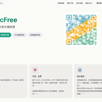 MusicFree | 插件化免费音乐播放器，开源无广告，听遍全网