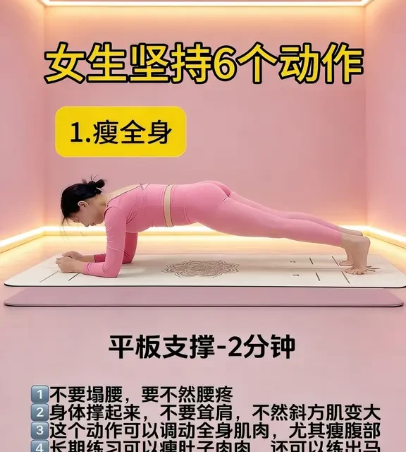 女生必练6个动作躺瘦全身，打卡冲马甲线✨