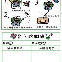 幼儿园春日科学区：6个趣味实验探索与记录