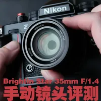 Brightin Star 35mm F/1.4 手动镜头评测：尼康Zf平价大光圈之选