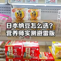 日本纳豆怎么选？新手第一次买纳豆必看