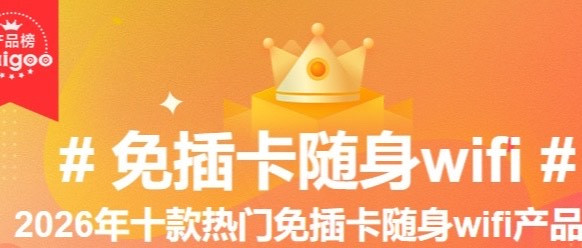 用了4个随身WiFi品牌后，我还是选了影腾——说说它值得选的理由