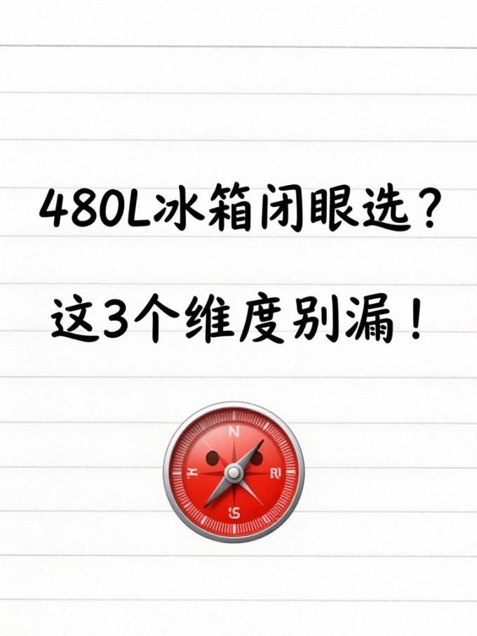 美的多门冰箱