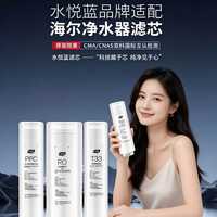 告别“海尔滤芯焦虑”！水悦蓝平替滤芯，持证上岗的净水实力派