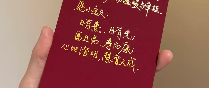 朋友生娃我空手去、坐半小时就走、只说了三句话——她逢人就夸