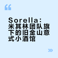 🍝Soralla|可以用惊为天人来形容这种美味!