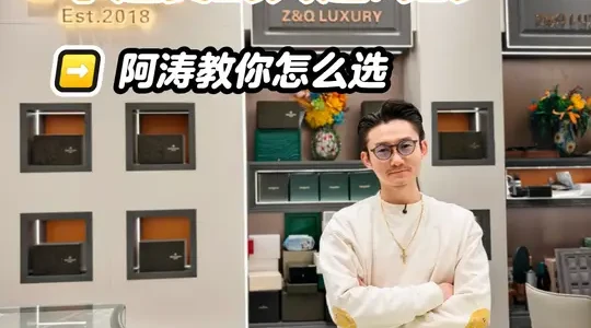 10万-20万预算劳力士热门保值款选购指南