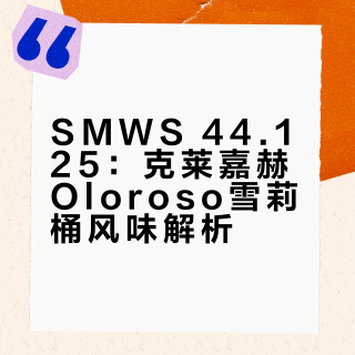 Smws44.125 协会克莱嘉赫 的闪亮明星