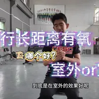 室外骑行与室内骑行：基于生理通路的深度对比