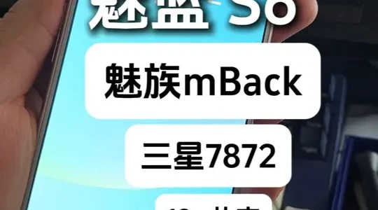 魅族魅蓝S6回顾：全面屏时代的独特交互与备用机价值