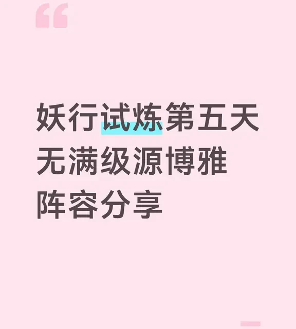 平将门还是太权威了