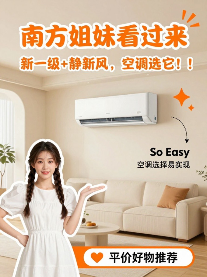 美的空调