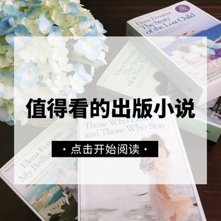 实力碾压流量！7本靠口碑沉淀的经典出版小说，每本都有分量