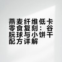 这造型,我害羞了🙂↕️(配方调整了一下)