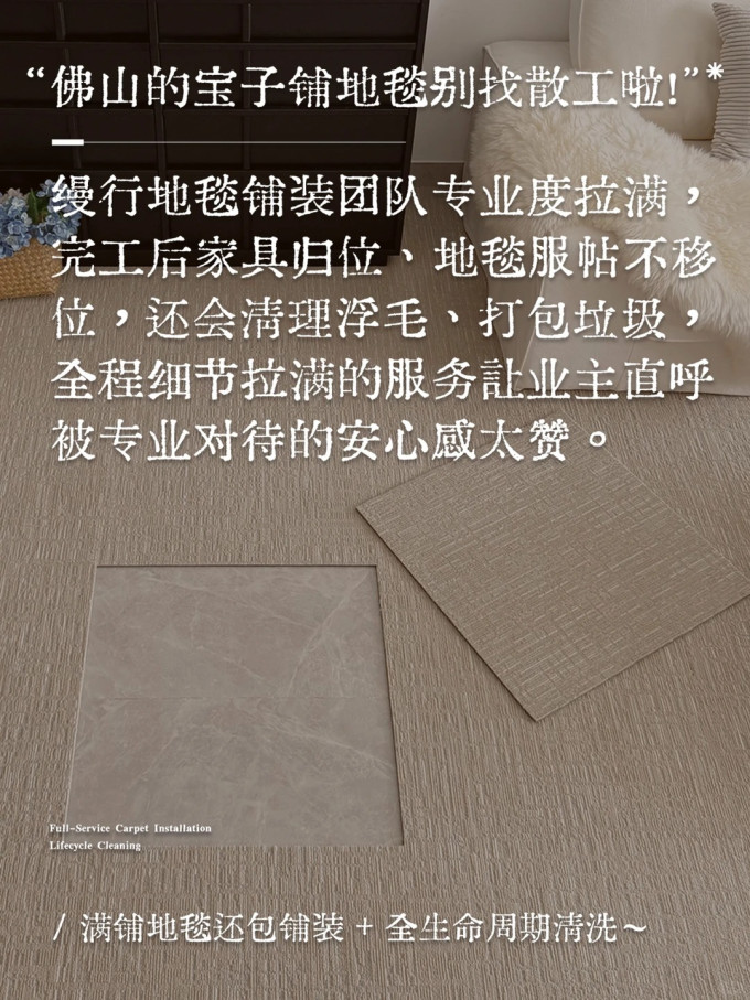 布艺毯类