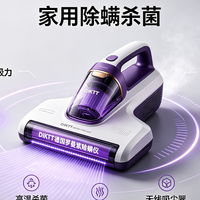 实测封神！DIKTT德国除螨仪无线三合一10000Pa，床品洁净直接拉满