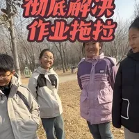 解决作业拖拉：利用大脑机制提升效率与快乐的三个方法