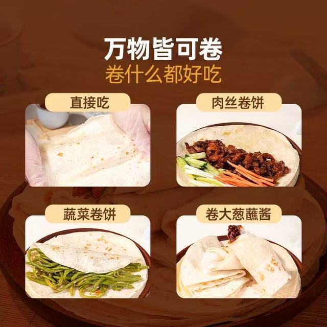 头厨烫面春饼｜3 分钟搞定早餐，万物皆可卷的懒人福音