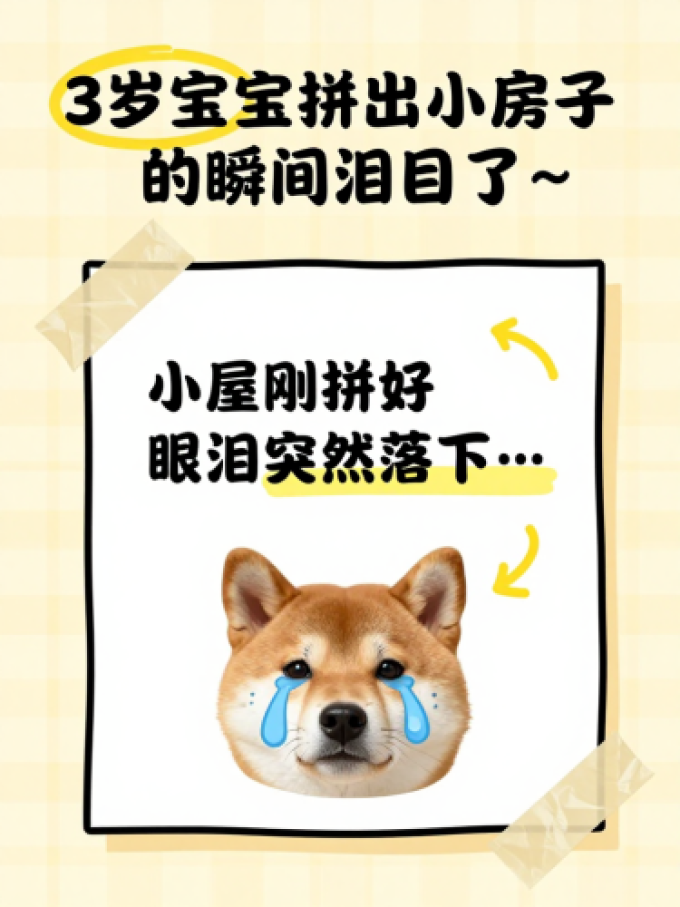 弥鹿积木拼插