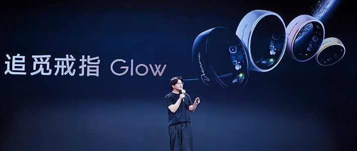 把 AI 健康管家戴在指尖！追觅 AI 戒指 Glow 发布，仅1499 元