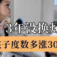 护眼灯哪个牌子质量好？家庭长期首选品质在线护眼台灯合集