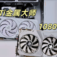 不花冤枉钱！5600X老平台升级5060Ti+高刷显示器带你2K爽玩无压力