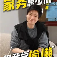 去家务化装修指南：从源头减量到设备替代的三大核心逻辑