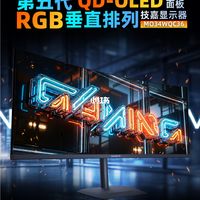第五代QDOLED RGB垂直排列显示器MO34WQC36
