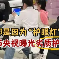 儿童护眼灯哪个牌子好？护眼灯品牌排行榜前十名及核心参数解析