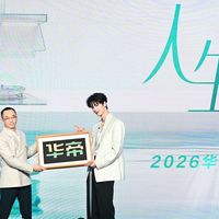 华帝打开全新“人生净界”：以瓷为媒，让东方净美走进烟火日常