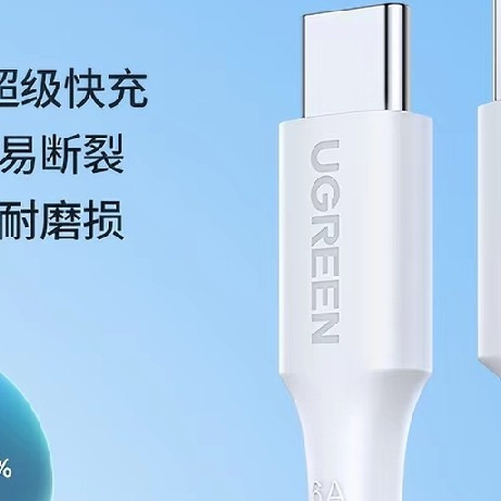 数据线真的不能贪便宜！绿联质保一年直接换新，这才是真·省钱
