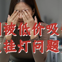 屏幕挂灯推荐哪个品牌？最新值得入手的显示器挂灯推荐品牌