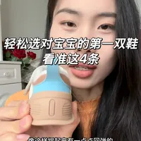 我第一次给娃买鞋时有人这么教我就好了😭