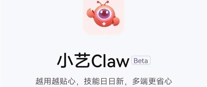 同样是AI手机龙虾，华为收费小米免费，背后是两条不同的路